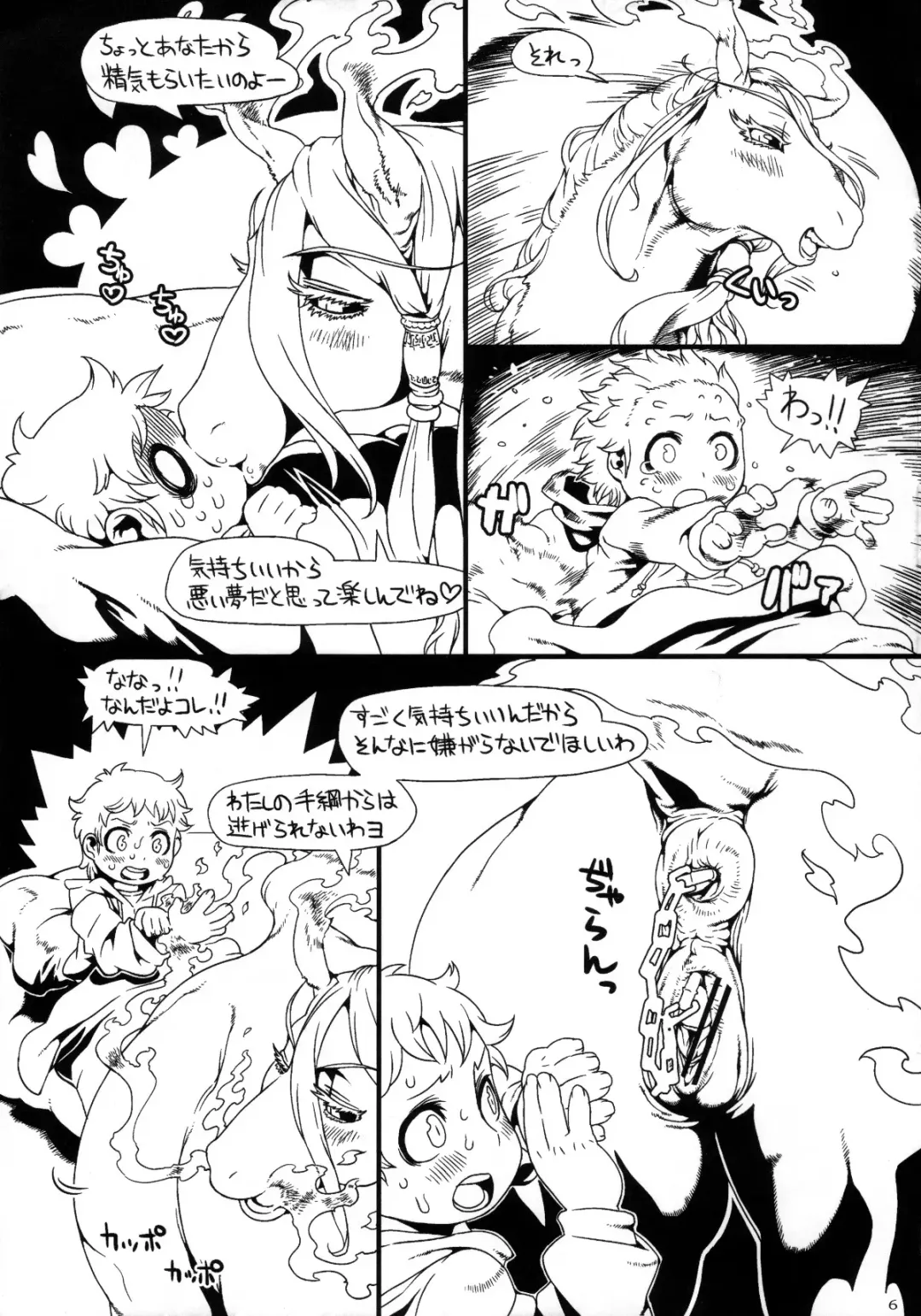 Kemono no Sho Juunana - Book of The Beast 17 Fhentai - Page 5