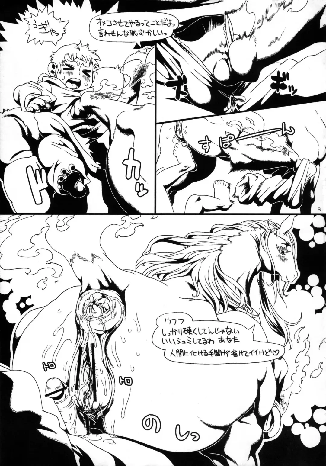 Kemono no Sho Juunana - Book of The Beast 17 Fhentai - Page 7