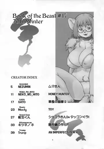 Kemono no Sho Juunana - Book of The Beast 17 Fhentai - Page 3