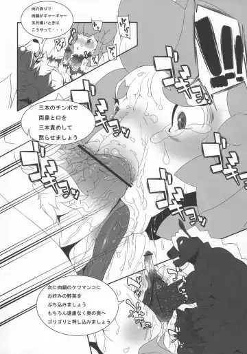Kemono no Sho Juunana - Book of The Beast 17 Fhentai - Page 34