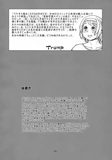 Kemono no Sho Juunana - Book of The Beast 17 Fhentai - Page 48