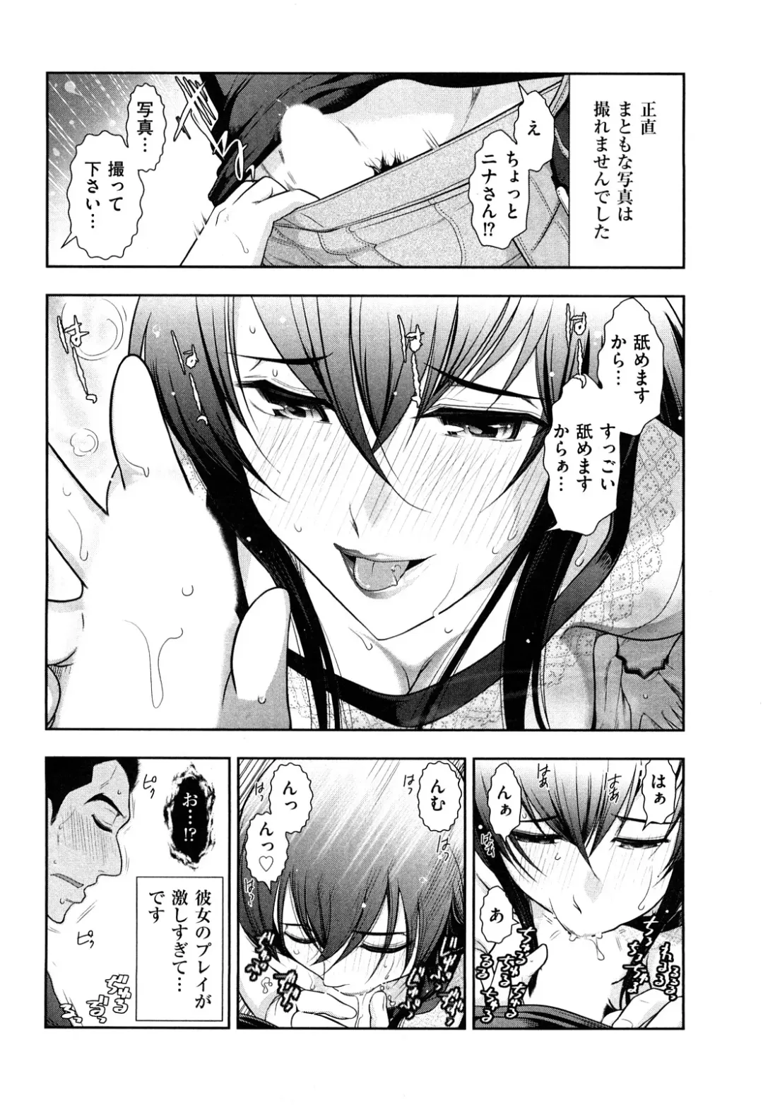 [Ohmi Takeshi] Indere Oneesan Fhentai - Page 138