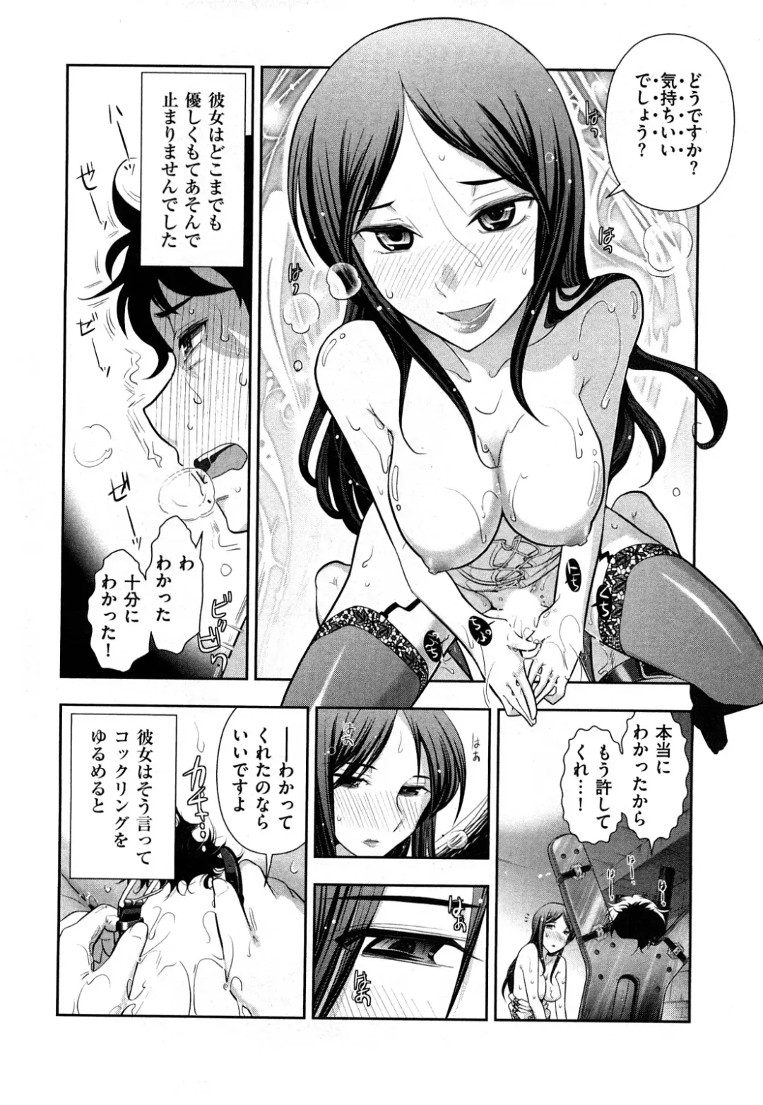 [Ohmi Takeshi] Indere Oneesan Fhentai - Page 20