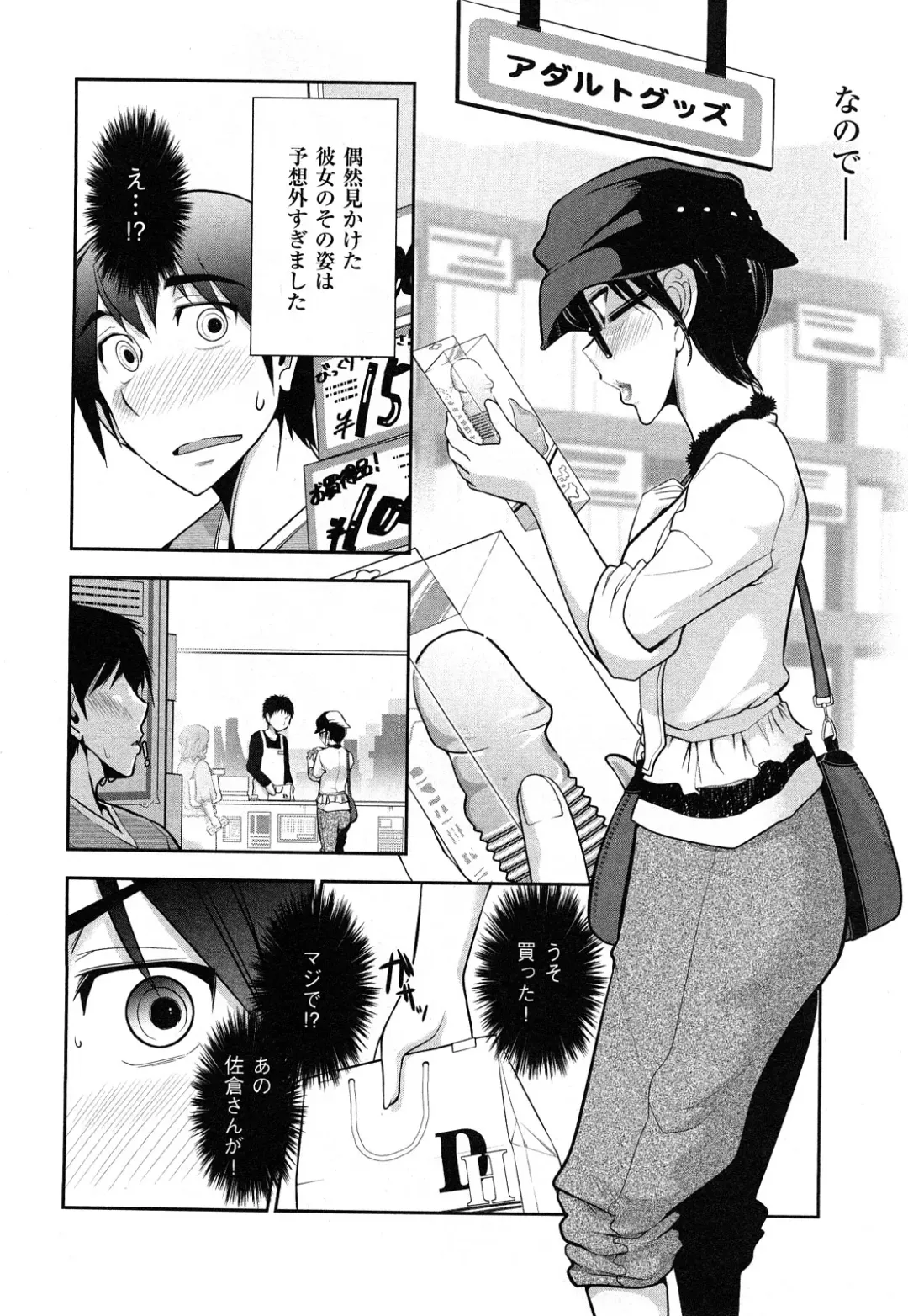 [Ohmi Takeshi] Indere Oneesan Fhentai - Page 30