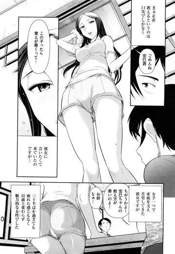 [Ohmi Takeshi] Indere Oneesan Fhentai - Page 69