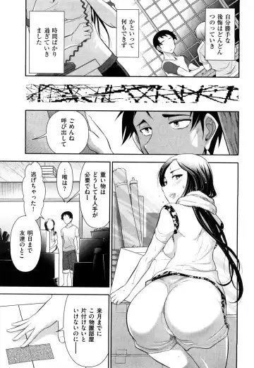 [Ohmi Takeshi] Indere Oneesan Fhentai - Page 73