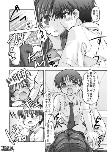 [Tamaki Yayoi] Watashi no Kare wa Onnanoko!? Fhentai - Page 6