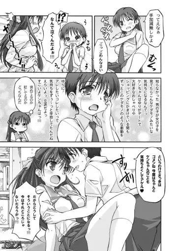 [Tamaki Yayoi] Watashi no Kare wa Onnanoko!? Fhentai - Page 7
