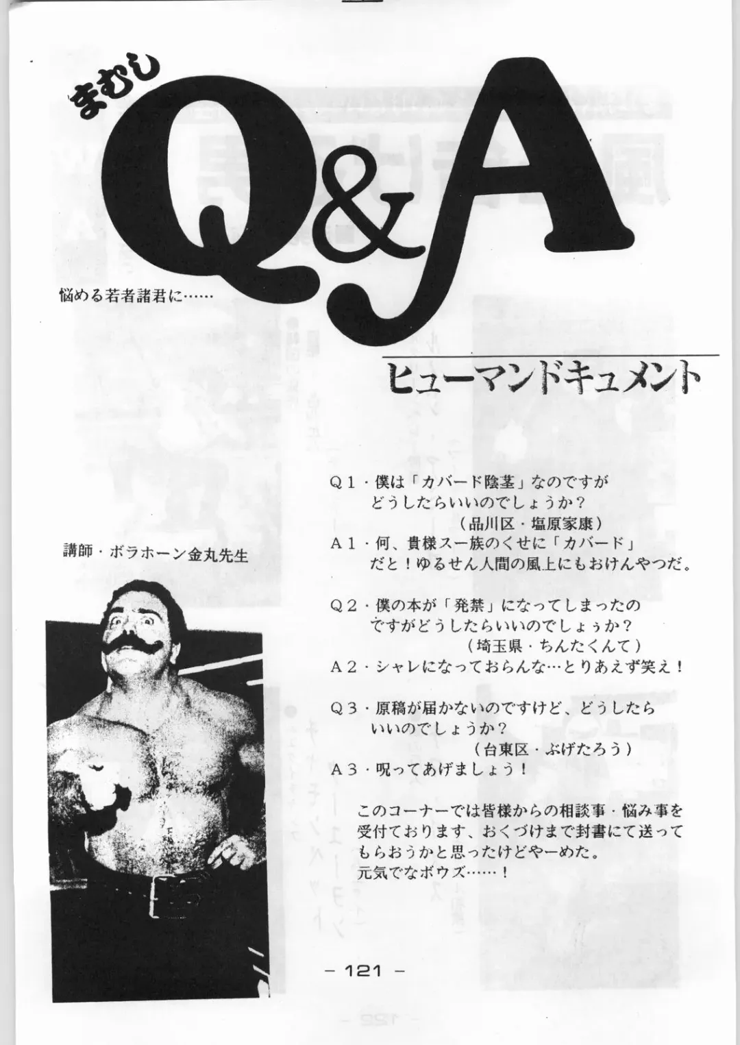 Puchi Mamushi G Fhentai - Page 120