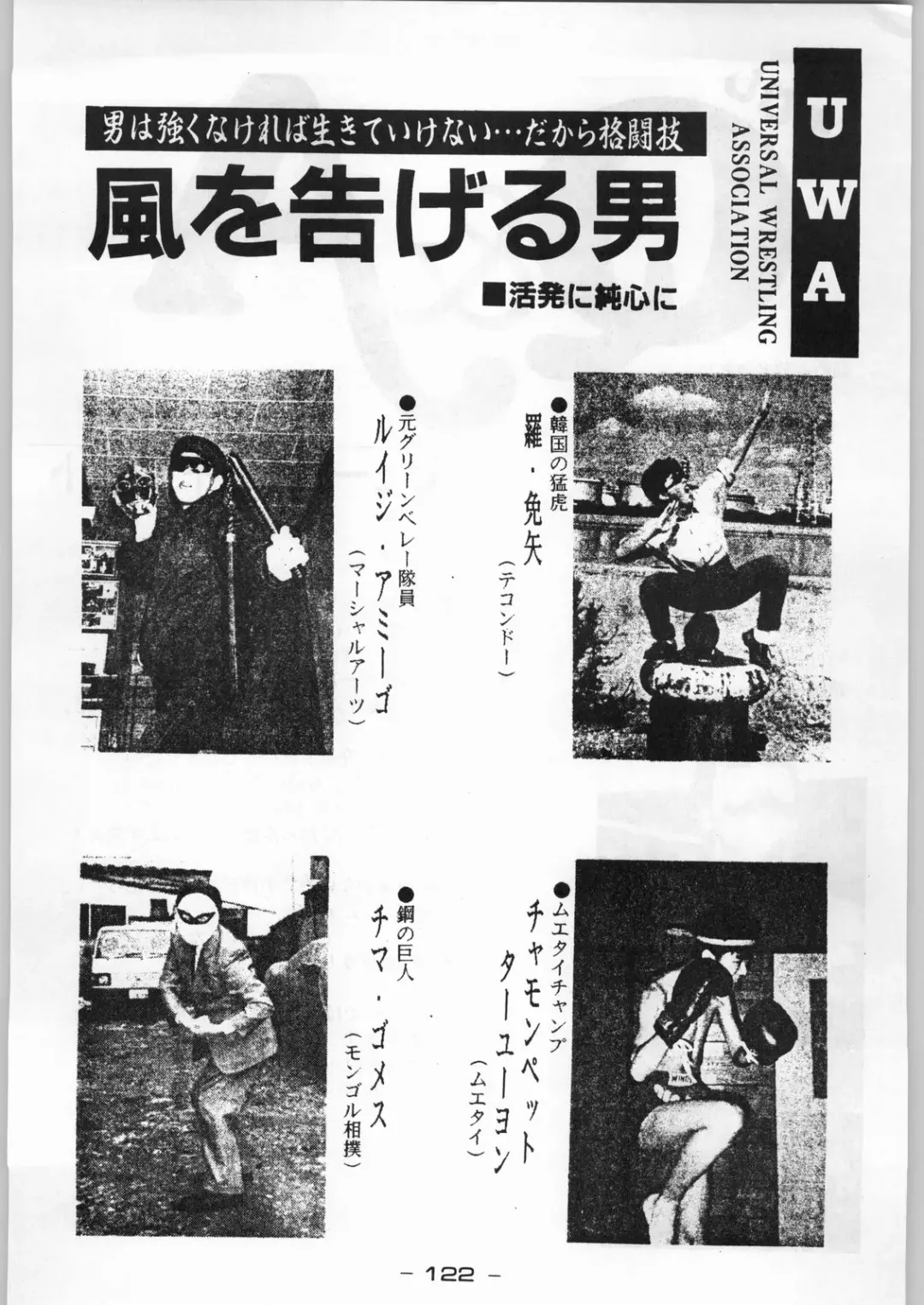 Puchi Mamushi G Fhentai - Page 121