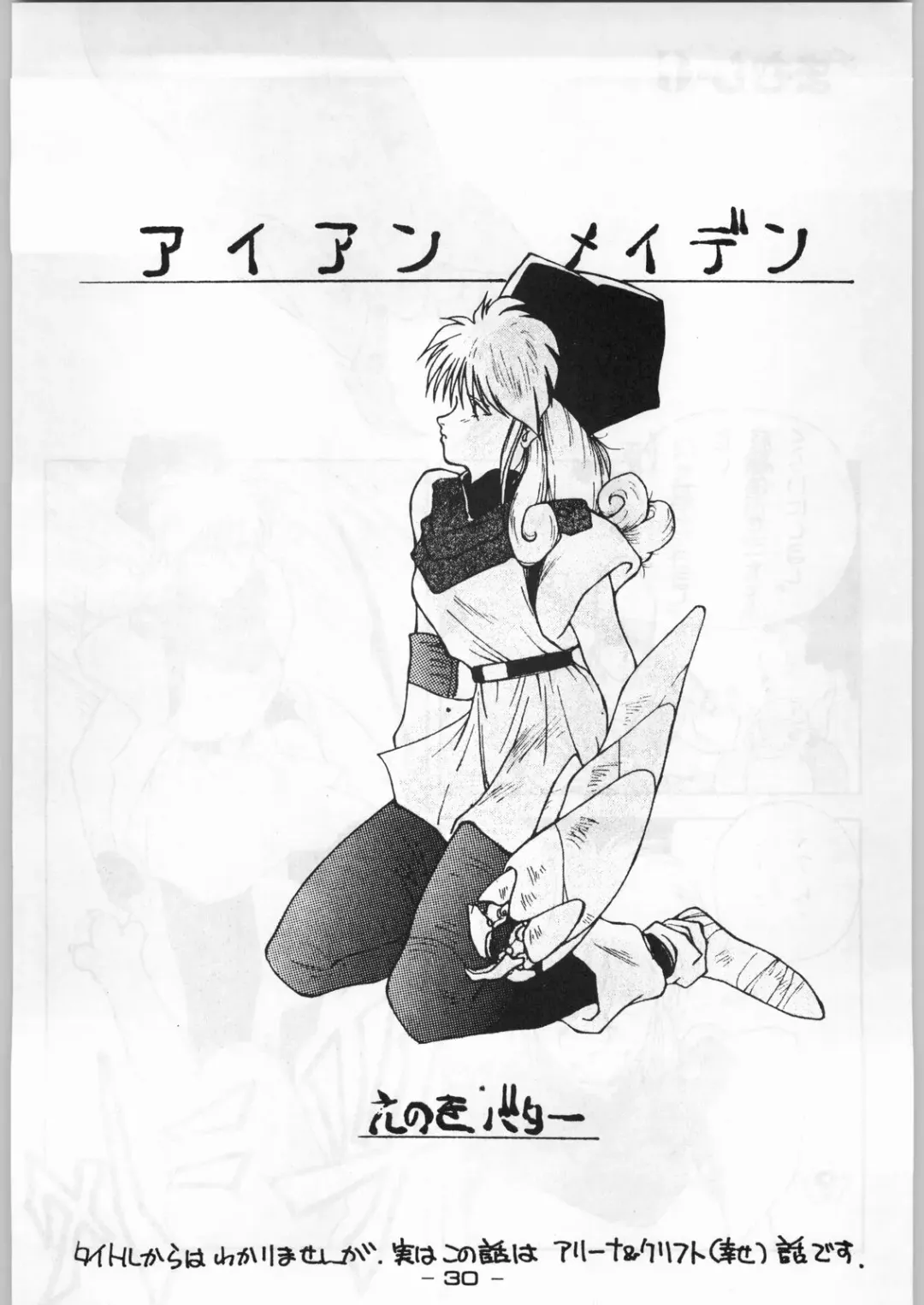 Puchi Mamushi G Fhentai - Page 29