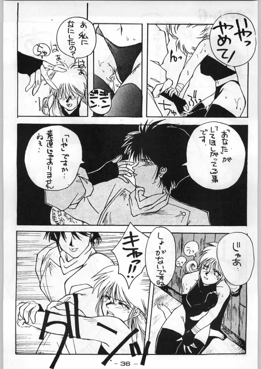 Puchi Mamushi G Fhentai - Page 35