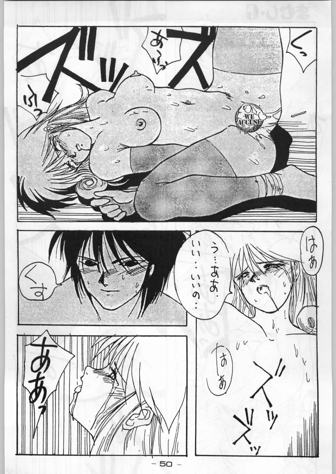 Puchi Mamushi G Fhentai - Page 49