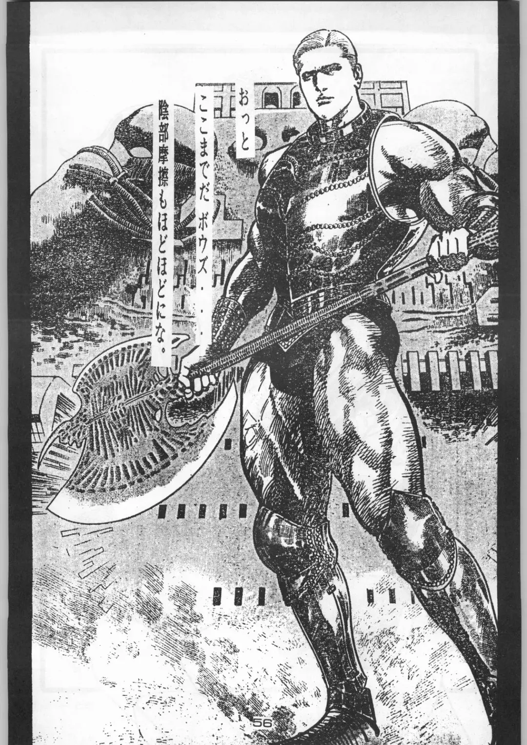 Puchi Mamushi G Fhentai - Page 55