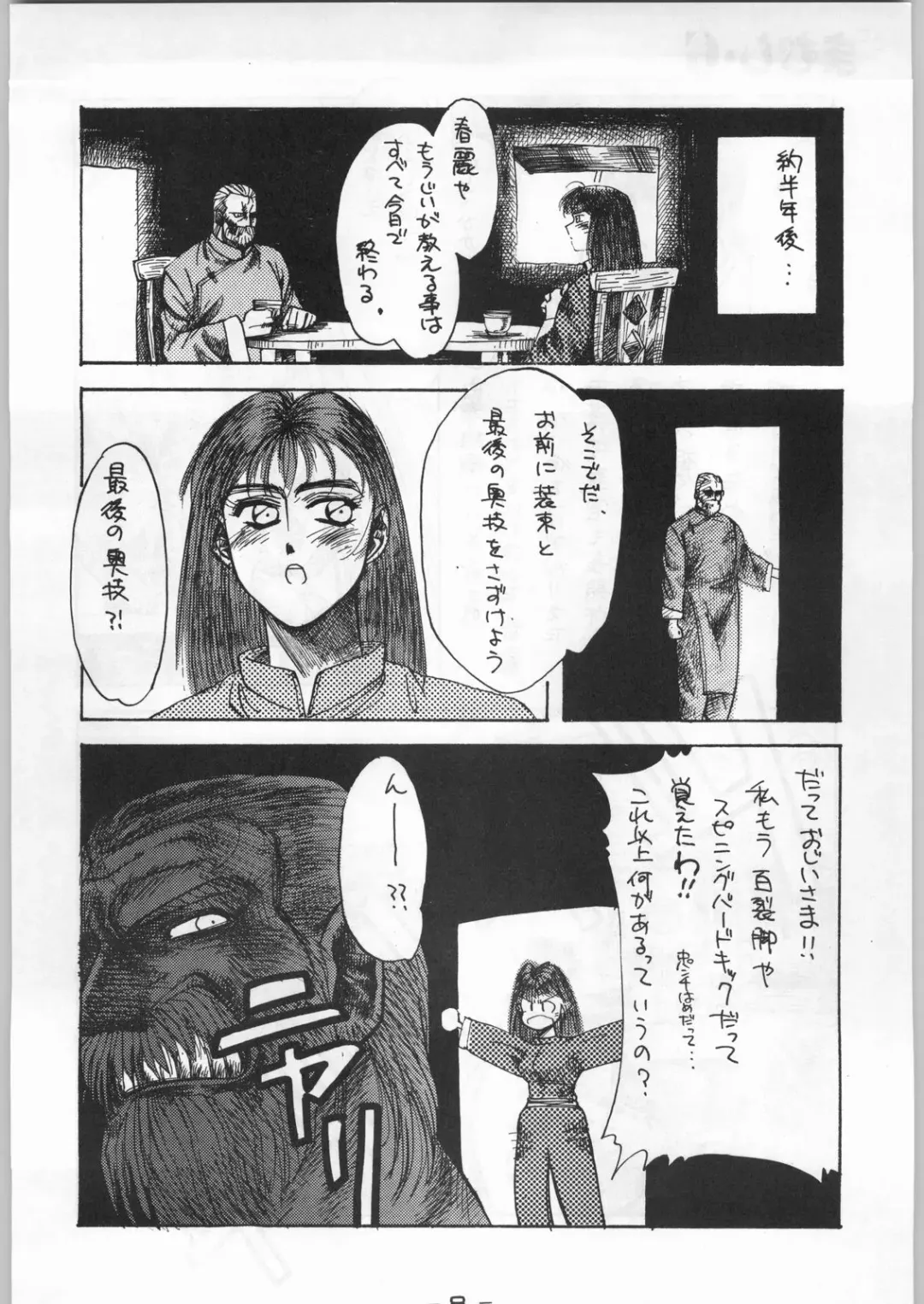 Puchi Mamushi G Fhentai - Page 7