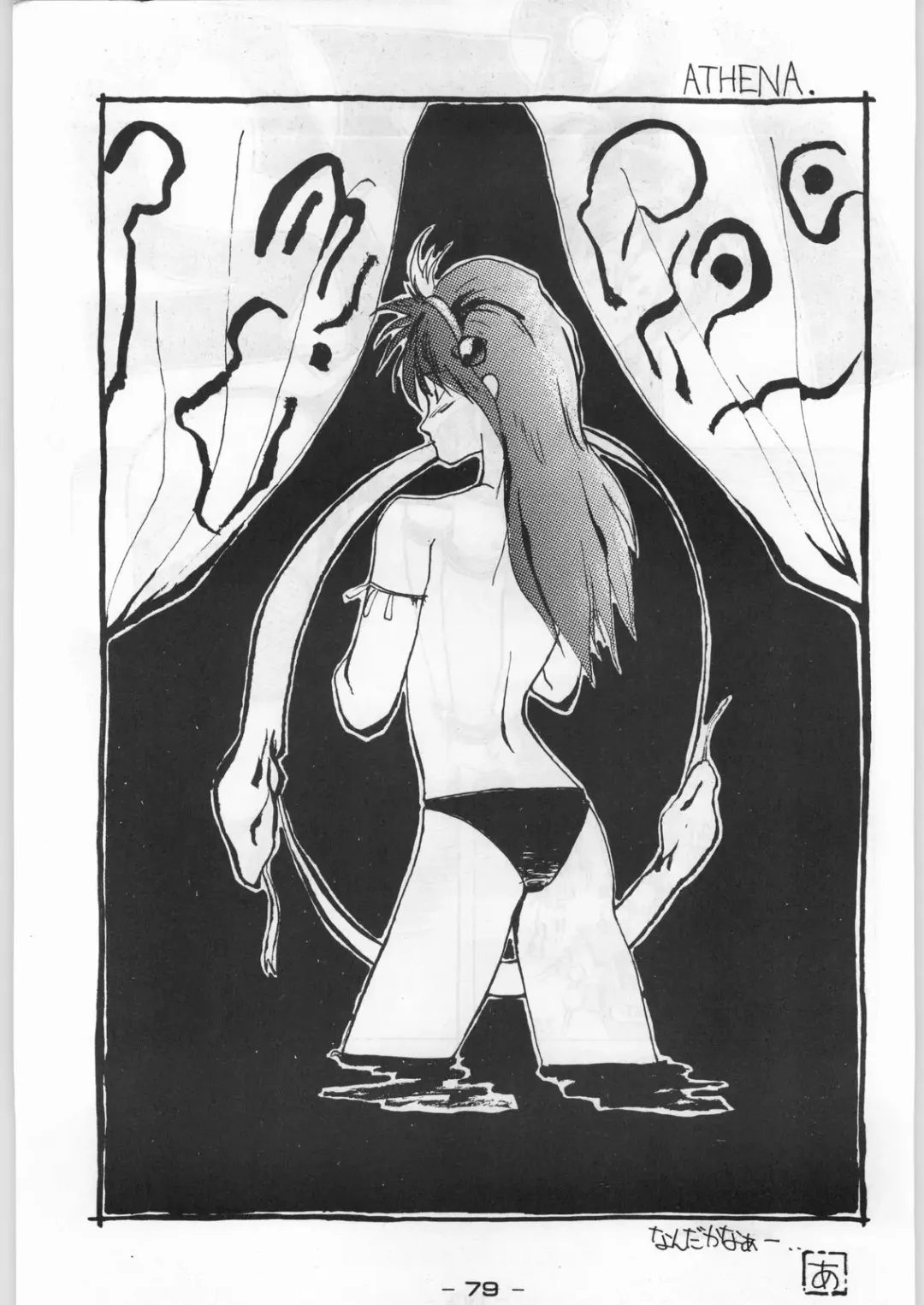 Puchi Mamushi G Fhentai - Page 78