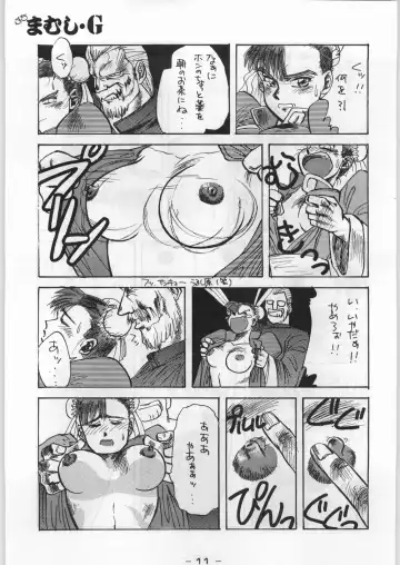 Puchi Mamushi G Fhentai - Page 10