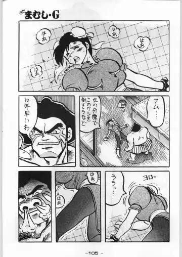 Puchi Mamushi G Fhentai - Page 104