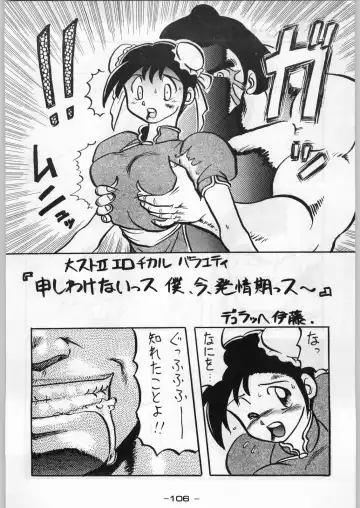 Puchi Mamushi G Fhentai - Page 105