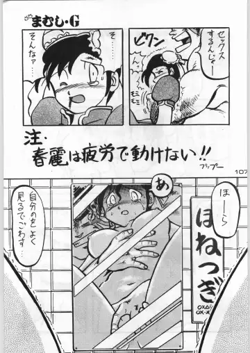 Puchi Mamushi G Fhentai - Page 106