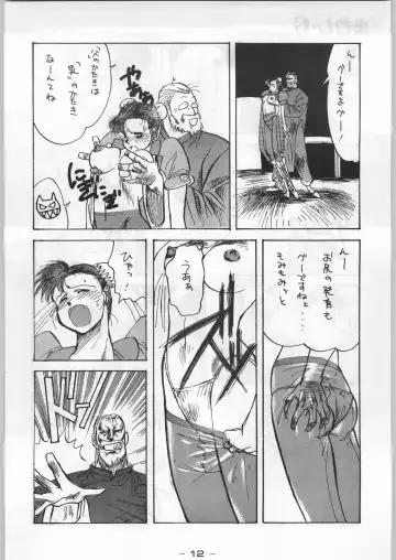 Puchi Mamushi G Fhentai - Page 11