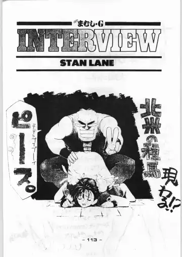 Puchi Mamushi G Fhentai - Page 112