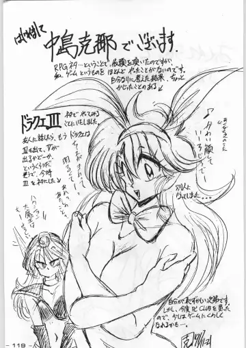 Puchi Mamushi G Fhentai - Page 118