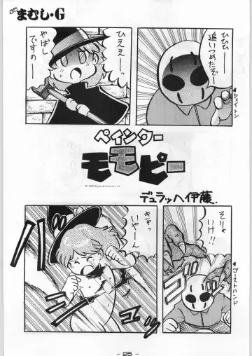 Puchi Mamushi G Fhentai - Page 24