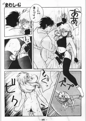 Puchi Mamushi G Fhentai - Page 34