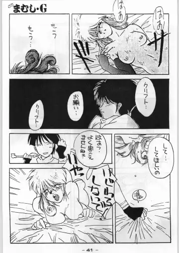 Puchi Mamushi G Fhentai - Page 40