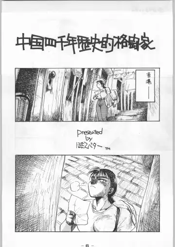 Puchi Mamushi G Fhentai - Page 5