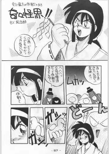 Puchi Mamushi G Fhentai - Page 56