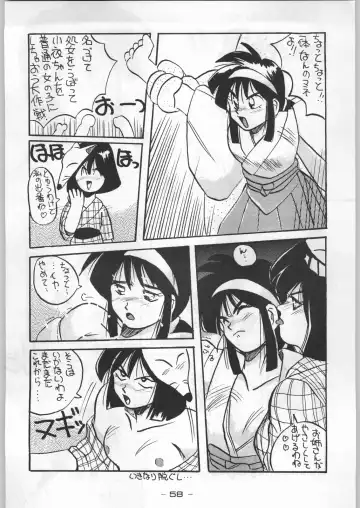 Puchi Mamushi G Fhentai - Page 57