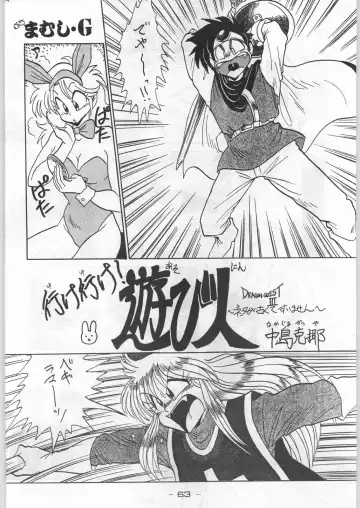 Puchi Mamushi G Fhentai - Page 62