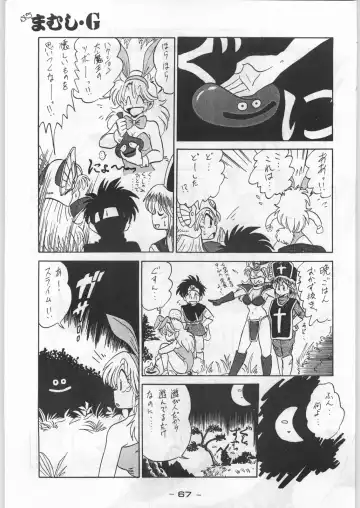 Puchi Mamushi G Fhentai - Page 66