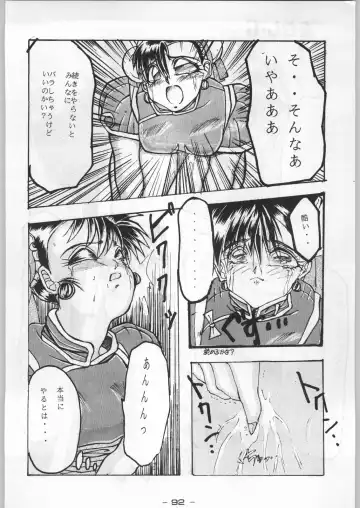 Puchi Mamushi G Fhentai - Page 91