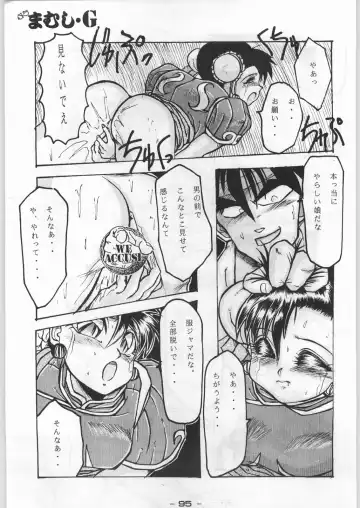 Puchi Mamushi G Fhentai - Page 94