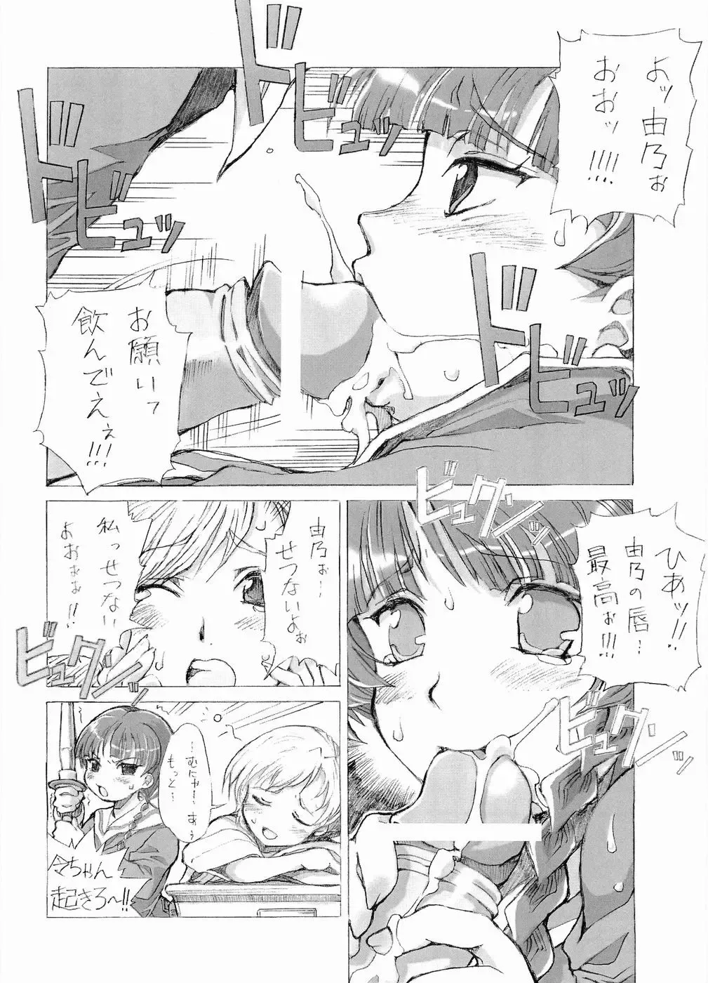 [Tempo Gensui] Tempo Gensui no Rakugakichou ~Haru~ Fhentai - Page 6