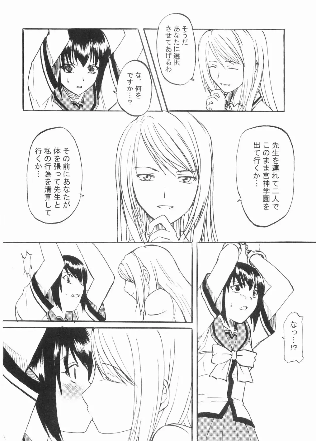 [Marumi] Koufukuya no Ehon Gokujo Fhentai - Page 13