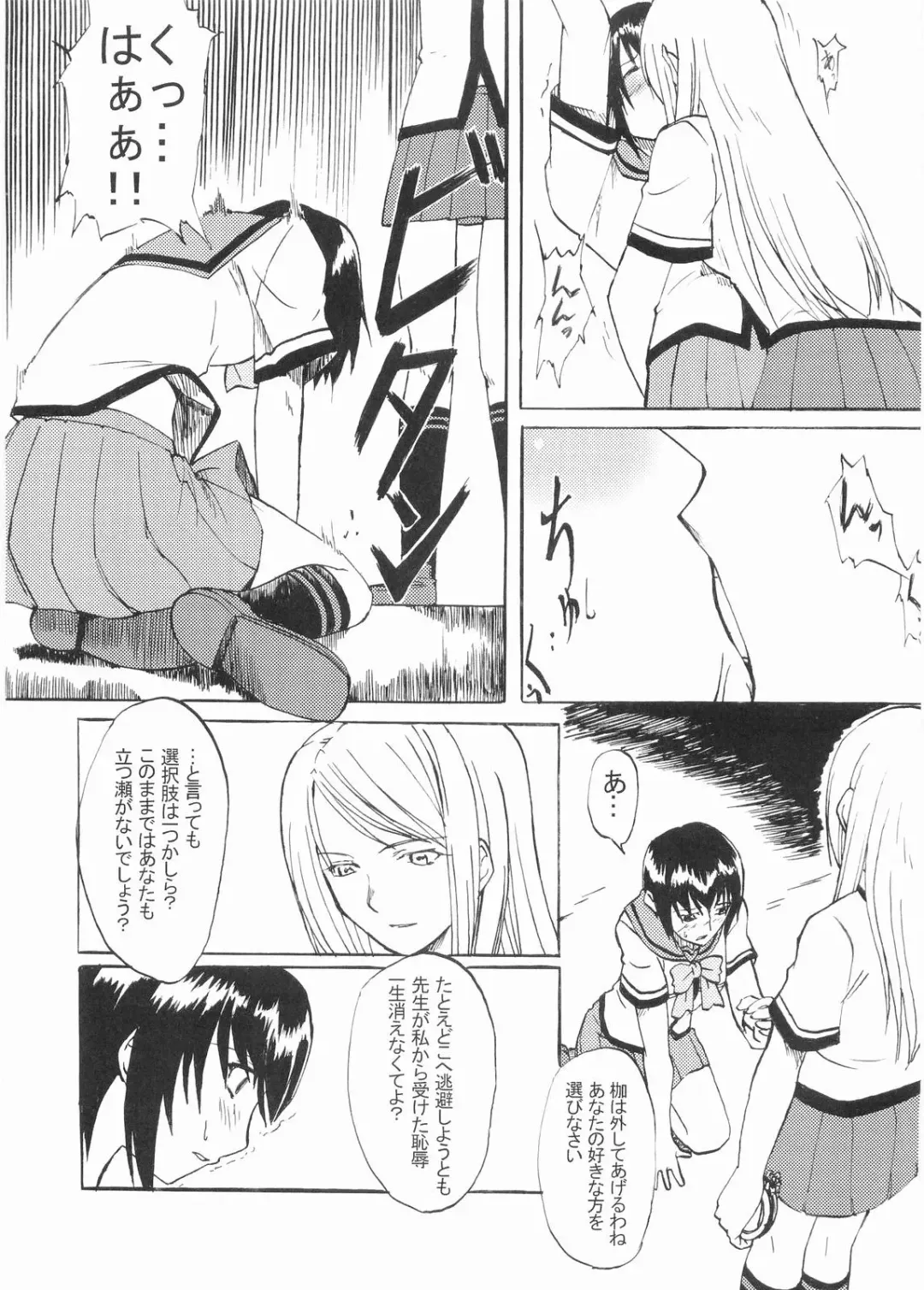 [Marumi] Koufukuya no Ehon Gokujo Fhentai - Page 14