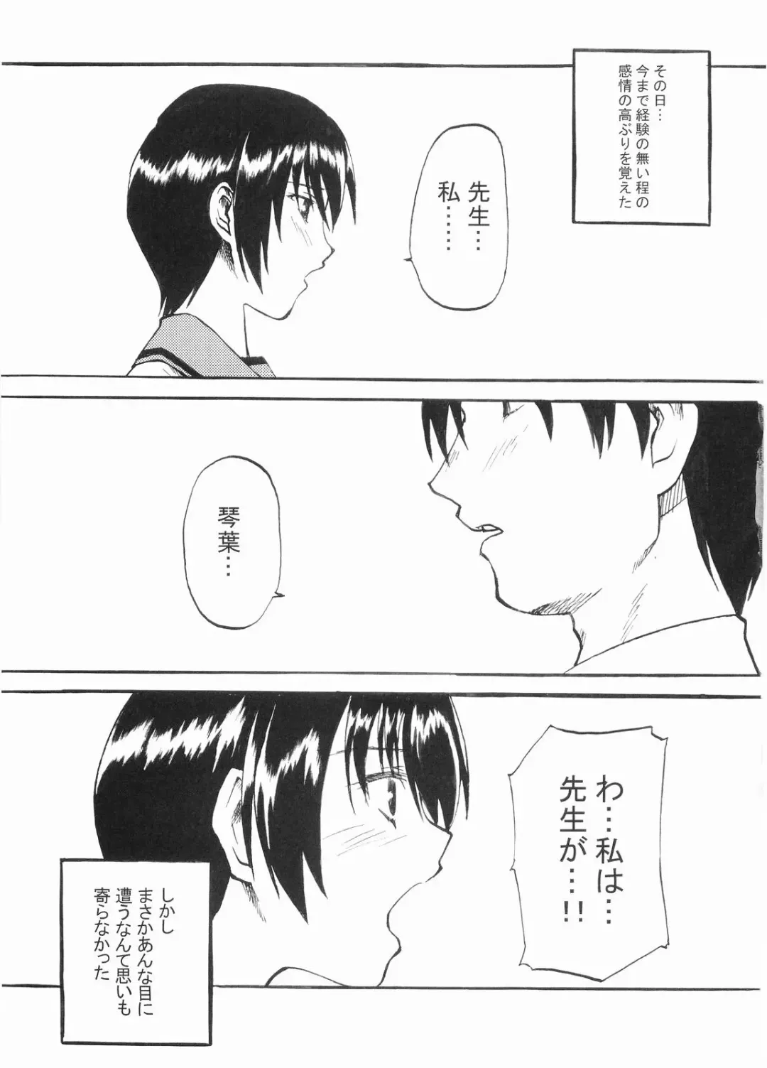 [Marumi] Koufukuya no Ehon Gokujo Fhentai - Page 2