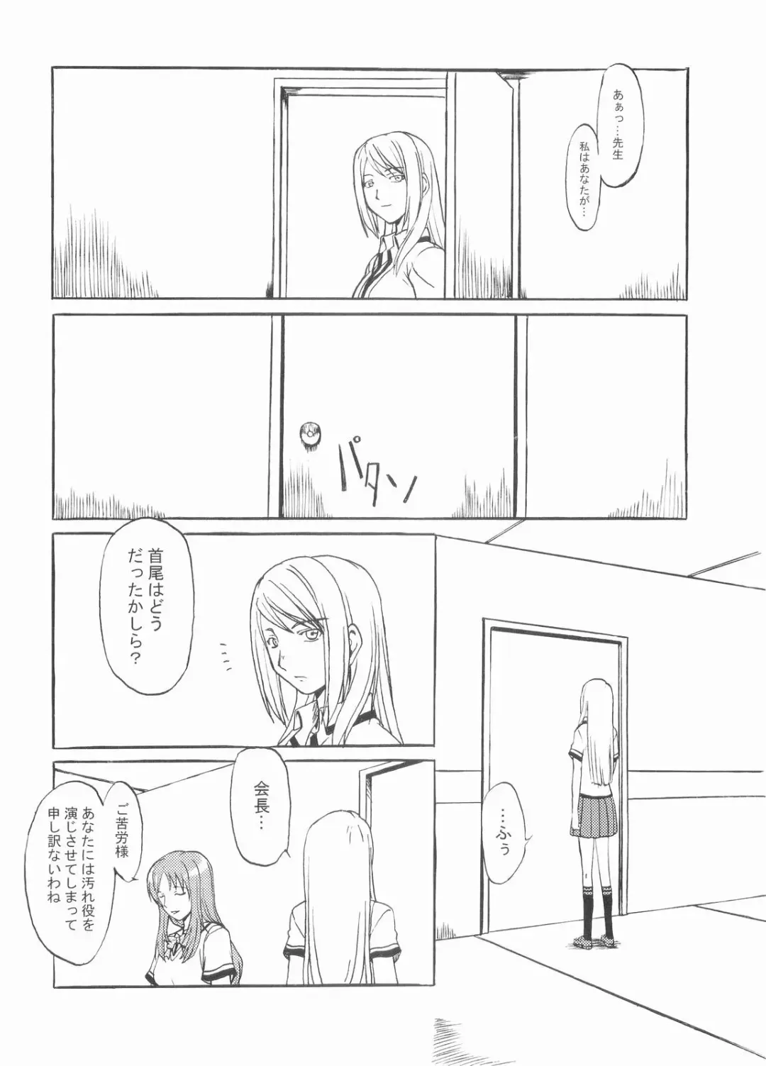 [Marumi] Koufukuya no Ehon Gokujo Fhentai - Page 21