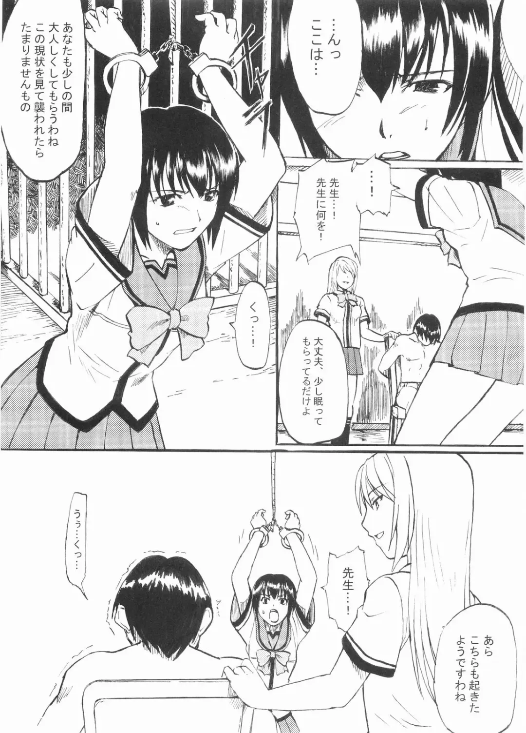 [Marumi] Koufukuya no Ehon Gokujo Fhentai - Page 4