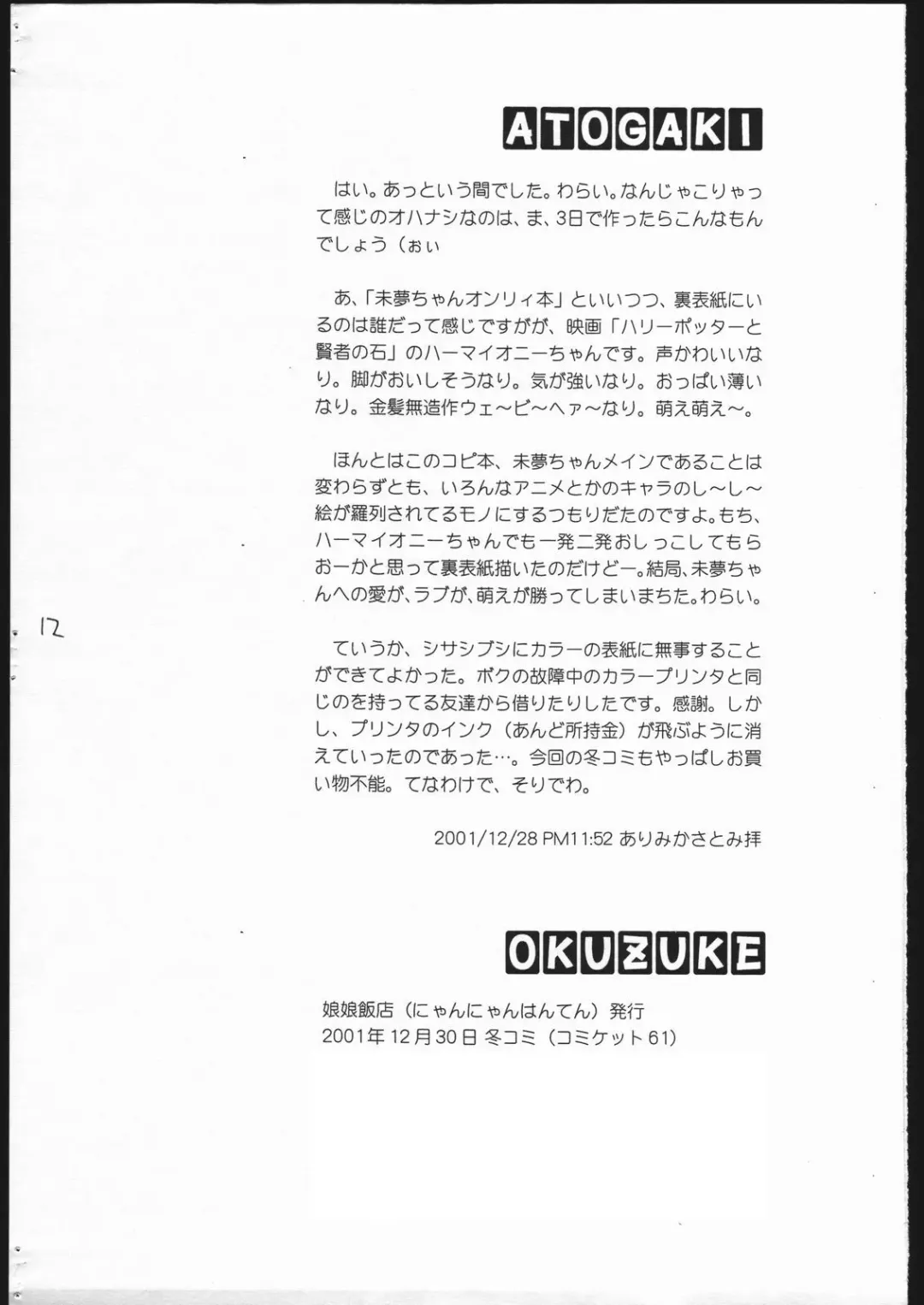 [Alimika Satomi] Still Dream Fhentai - Page 11