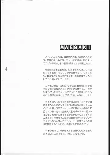 [Alimika Satomi] Still Dream Fhentai - Page 3