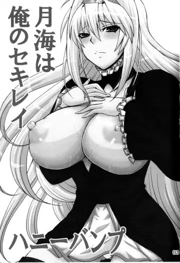 [Nakatsugawa Minoru] Tsukiumi wa Ore no Sekirei | Tsukiumi is My Sekirei Fhentai - Page 2