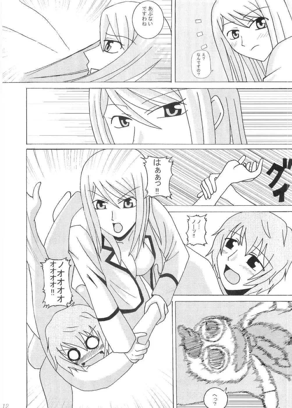 [Matsu Yama - Uousaoh] gokujou seitokai 2 Fhentai - Page 11