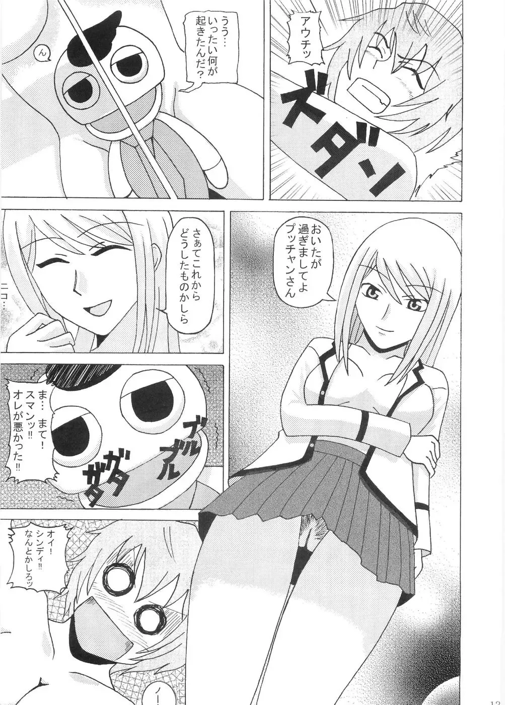 [Matsu Yama - Uousaoh] gokujou seitokai 2 Fhentai - Page 12