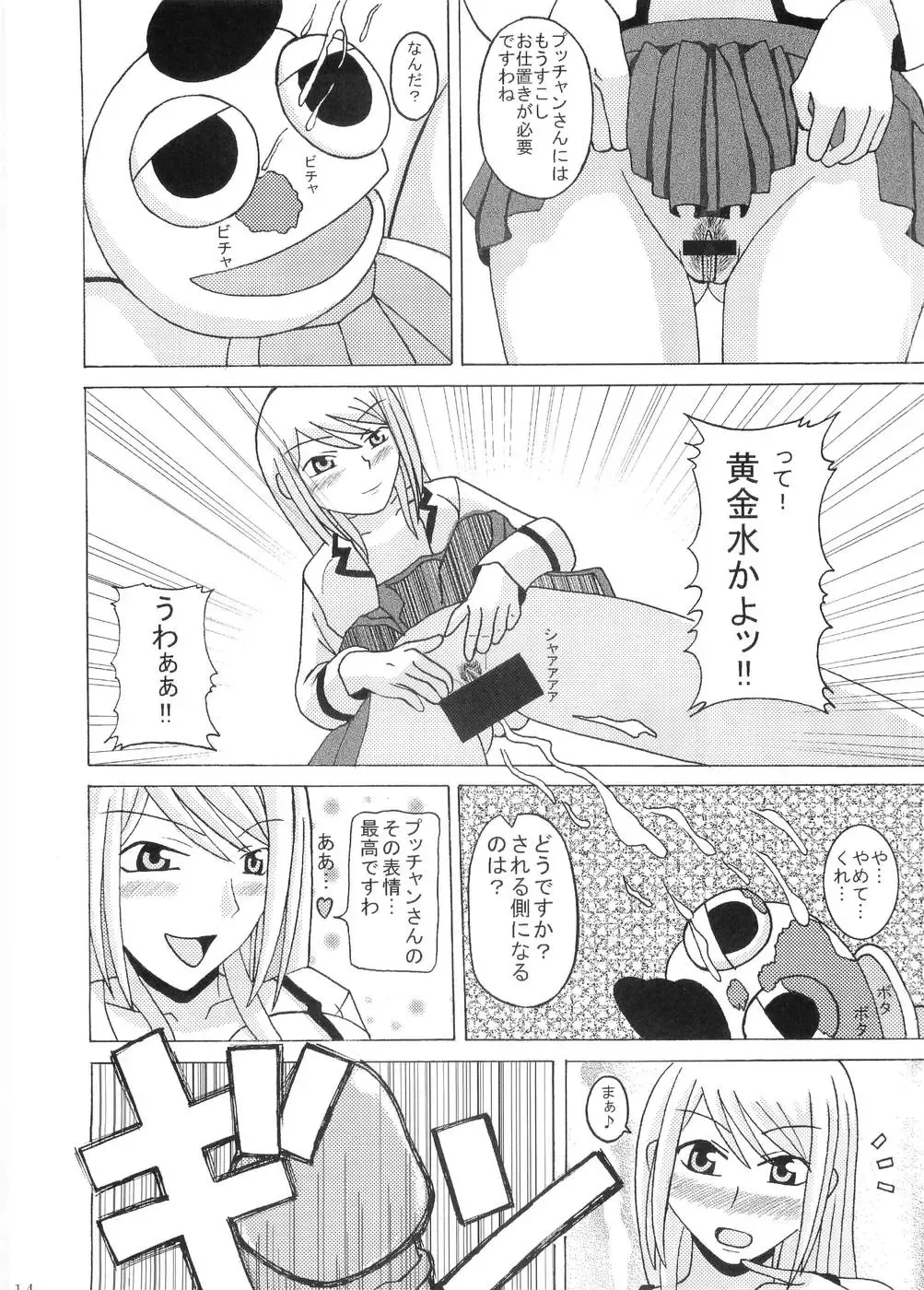 [Matsu Yama - Uousaoh] gokujou seitokai 2 Fhentai - Page 13