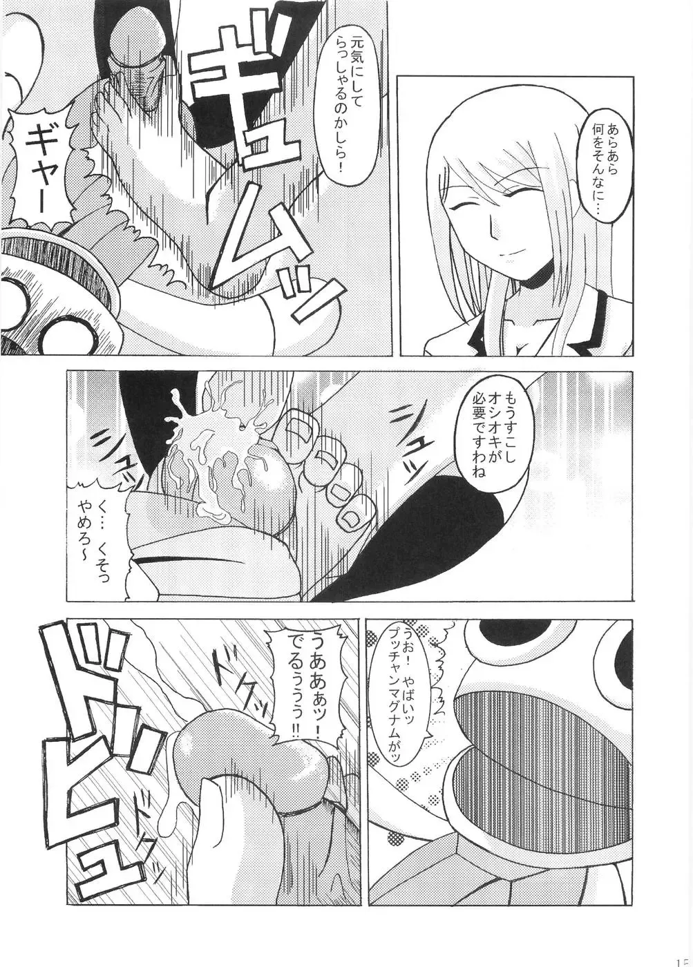 [Matsu Yama - Uousaoh] gokujou seitokai 2 Fhentai - Page 14